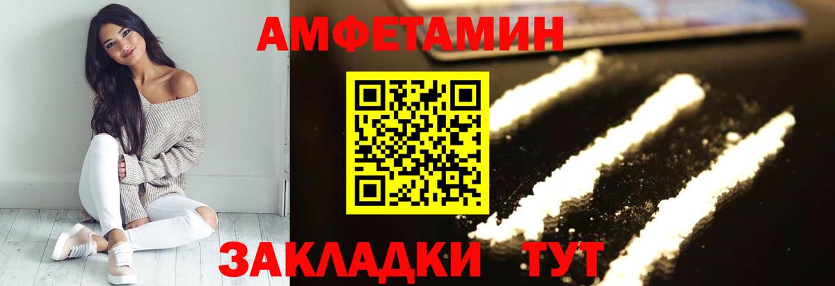 АМФ Розовый  АМФ  Железноводск  Вход с VPN 