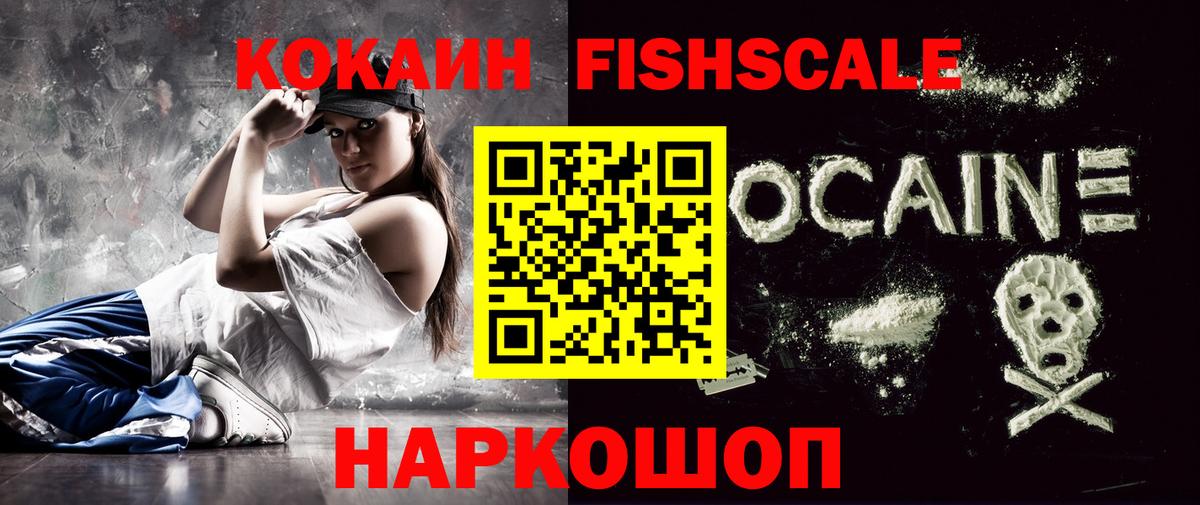 Железноводск  КОКАИН  КОКАИН 97%  Вход с VPN  Кокаин Колумбийский 