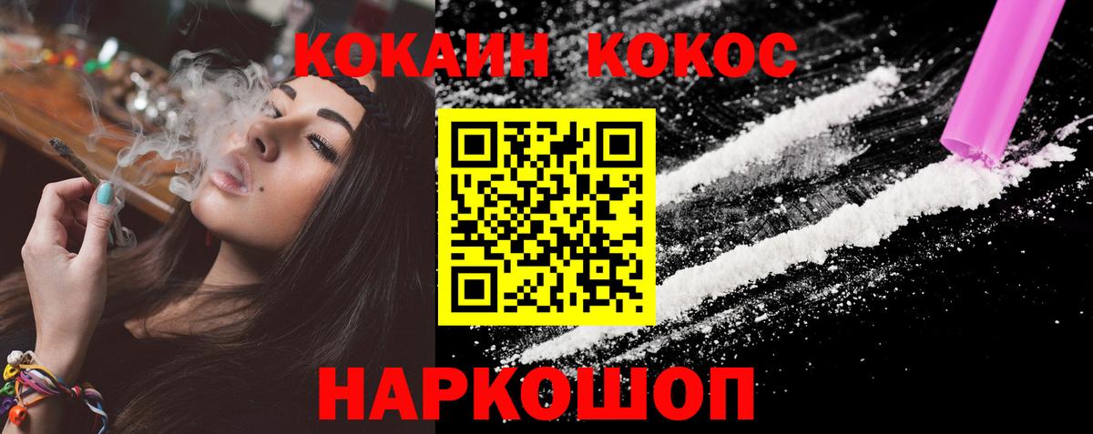 COCAIN Боливия Железноводск