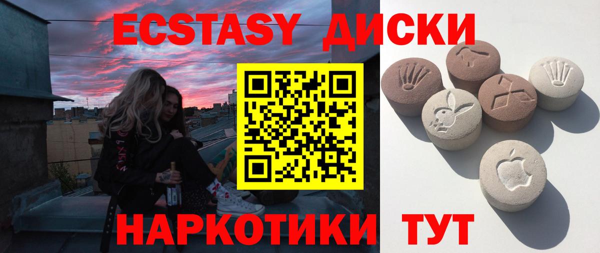 Ecstasy MDMA Железноводск