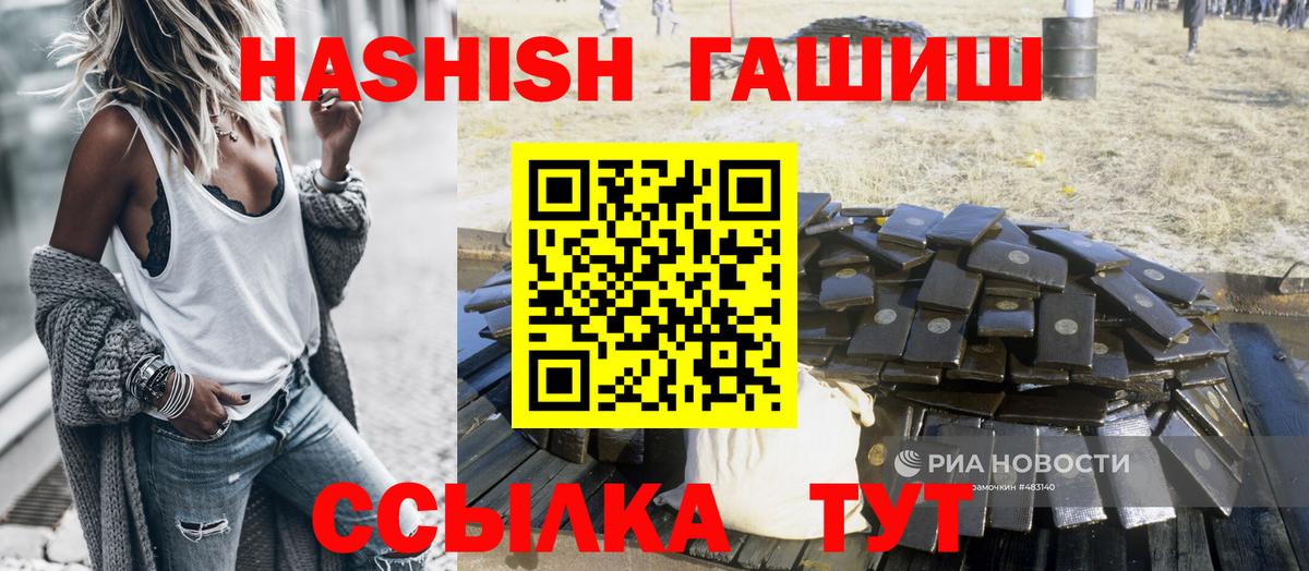 Железноводск  ГАШИШ  Вход с VPN  ГАШИШ Cannabis  Гашиш хэш 