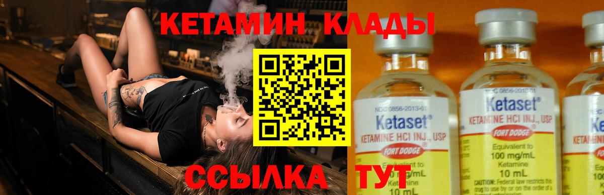 Железноводск  Кетамин ketamine  Вход с VPN 