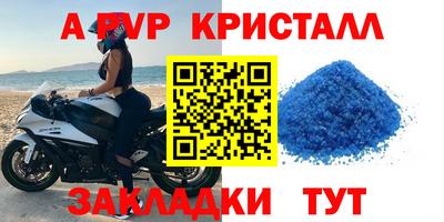 спайс Ливны