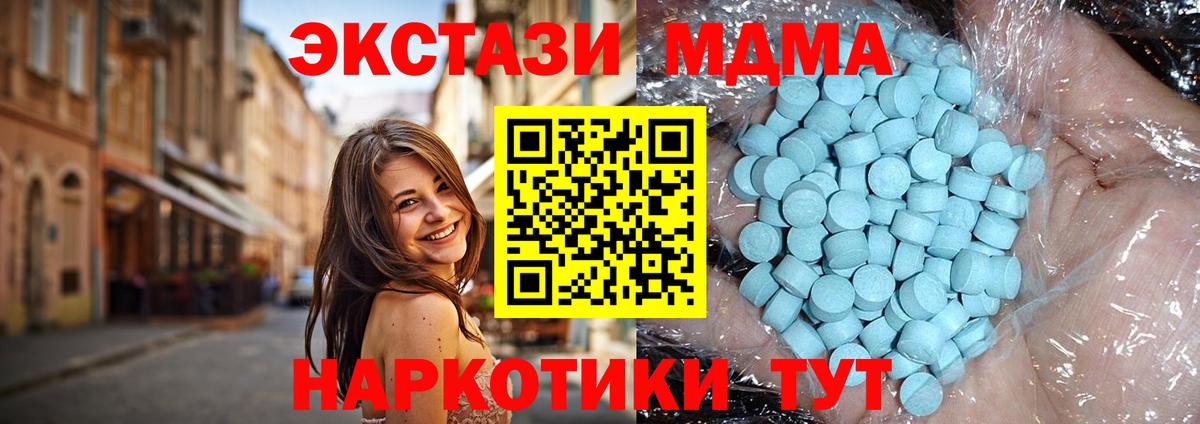 Железноводск  МДМА Molly  Вход с VPN 