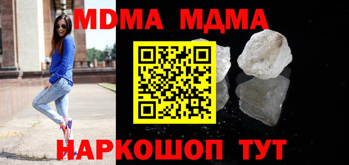 МДМА VHQ Железноводск