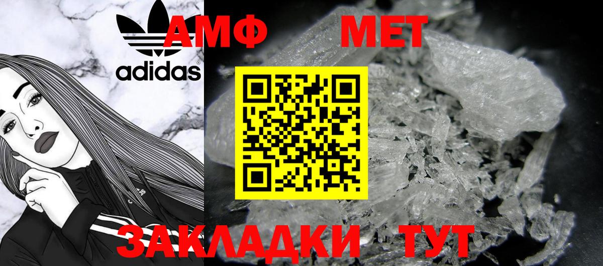 Первитин Methamphetamine Железноводск