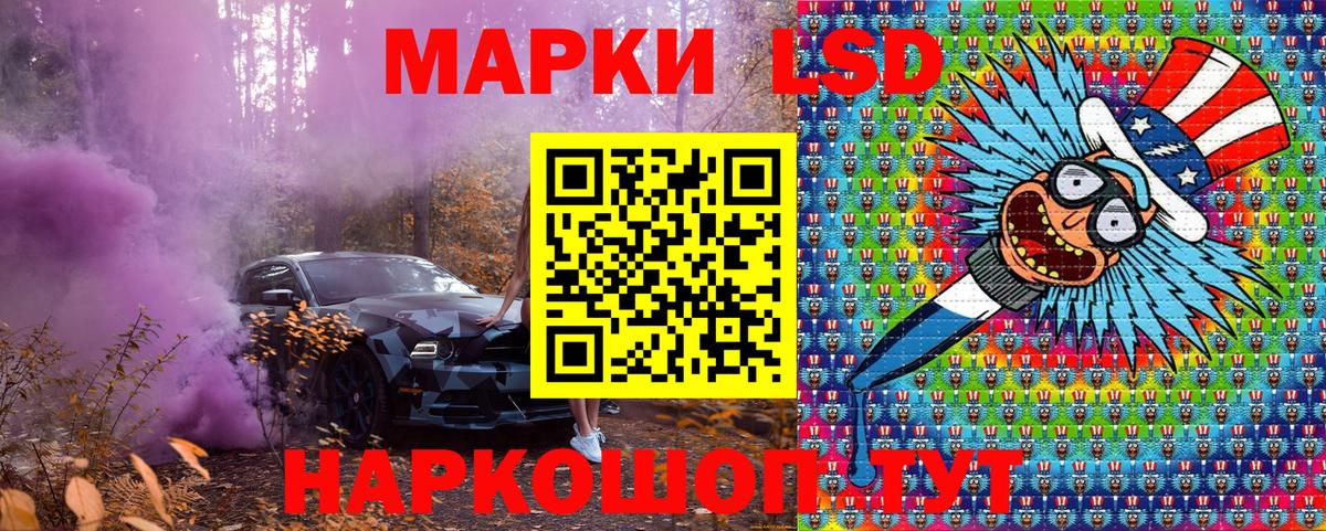 Железноводск  Марки NBOMe 1,8мг  Вход с VPN 