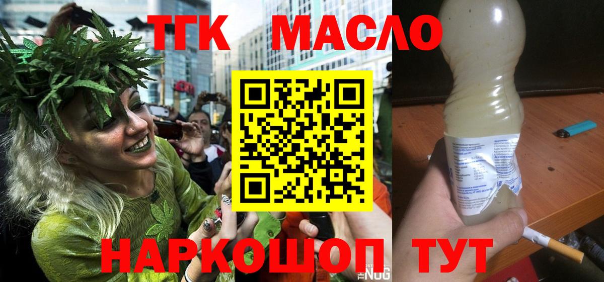 Дистиллят ТГК вейп Железноводск