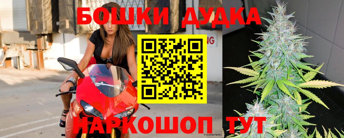 Железноводск  Бошки Шишки Ganja  Бошки марихуана план  Вход с VPN 